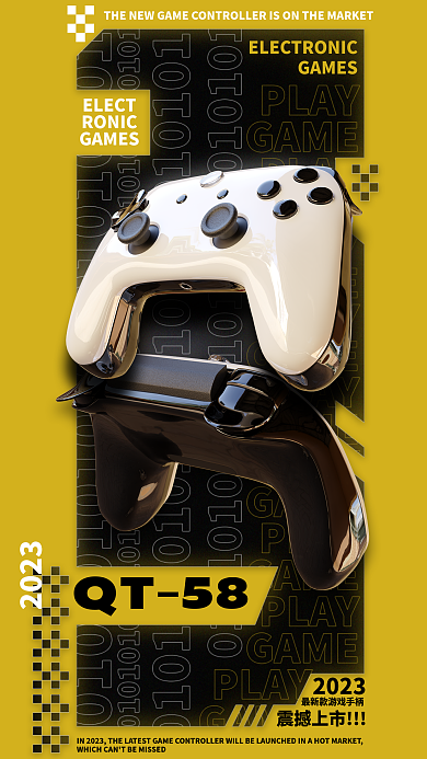 机能风GAMESELECT游戏机娱乐电子产品宣传海报