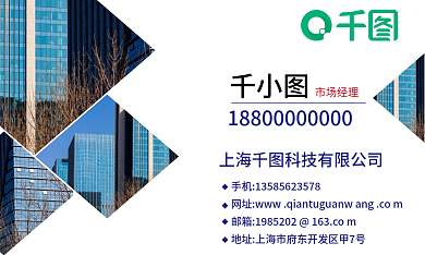 企业商务市场经理二维码科技名片