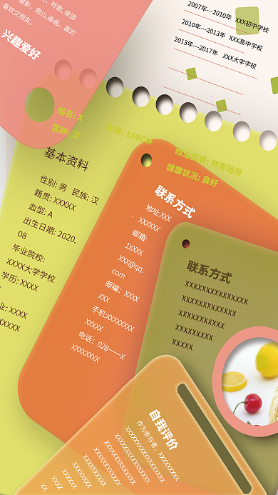 简约可爱基本资料血型A元素简洁纯色书页简历背景