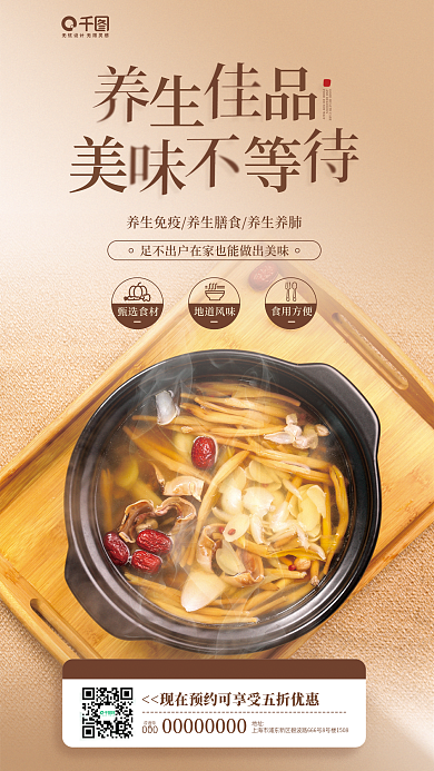预制菜地道风味食用方便营销宣传海报