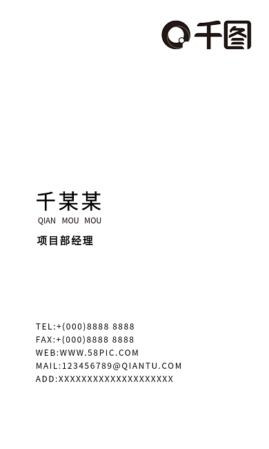 简约大气QIANMOU商务名片