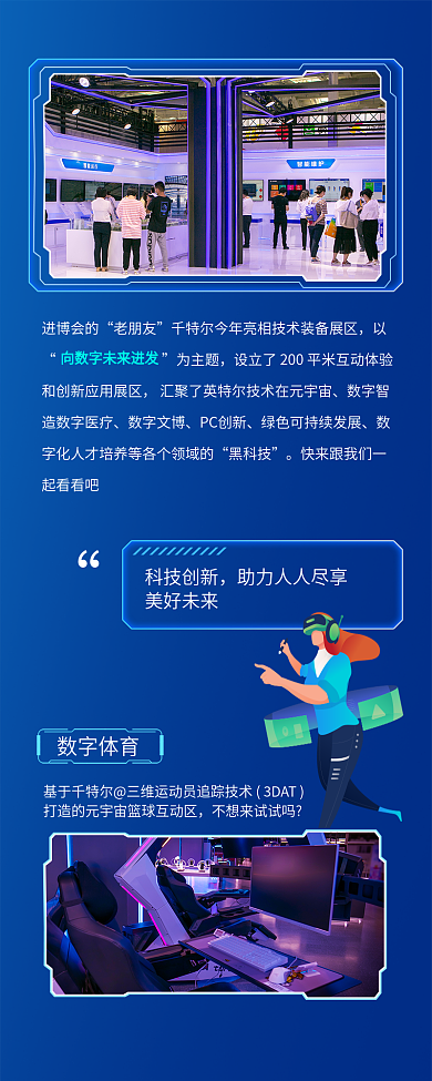 进博进博会的老朋友类信息长图