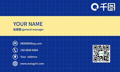 蓝色高端总经理大气名片