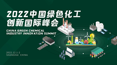 案例中国创新国际峰会