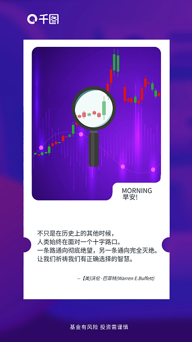 商务风早安海报