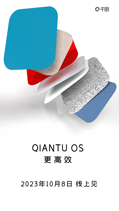 多质感更高效更新发布宣传