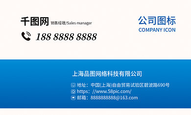 名片蓝色地址https名片