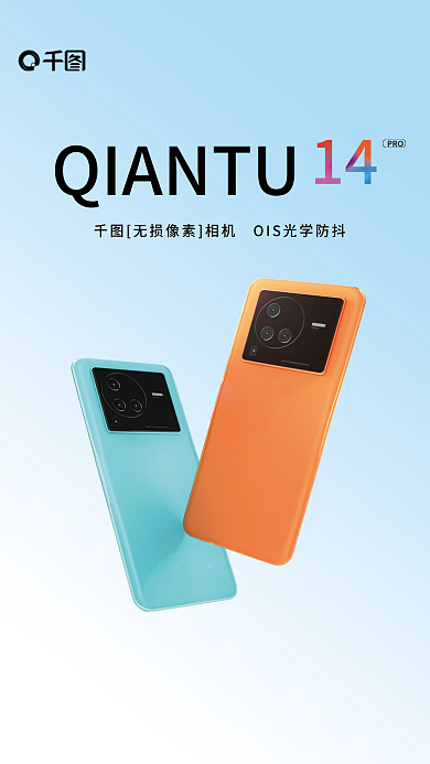 极简风PRO手机宣传海报