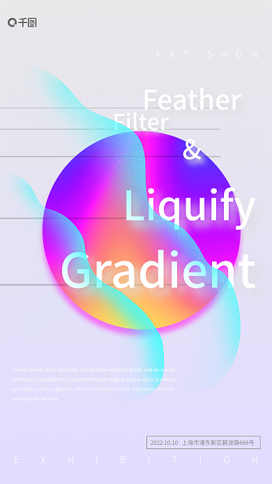 渐变液化海报