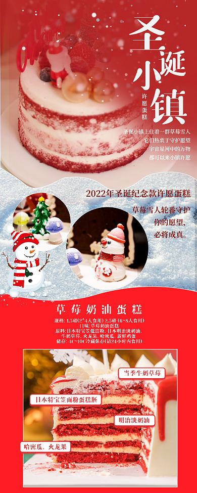 圣诞节红色哈密瓜火龙果商品促销信息长图