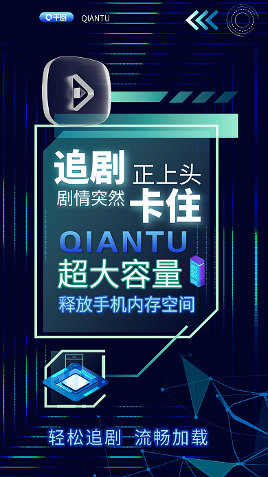 案例荧光正上头追剧芯片能力展示