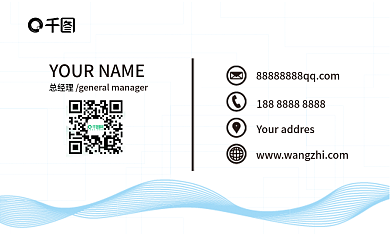 蓝色科技总经理名片