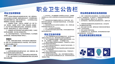 职业病危害当心噪音注意通风