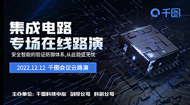 科技质感科技中心创投公司线路演banner