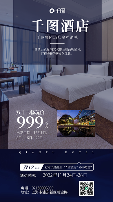 商务风电话地址促销海报