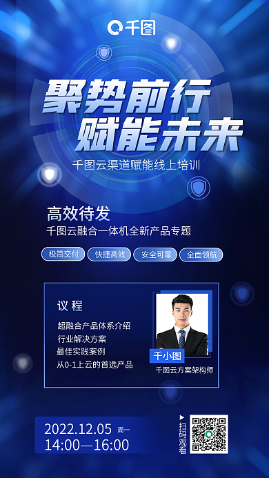 创意科技14001600线上赋能培训海报