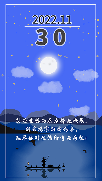 插画山水30简约海报