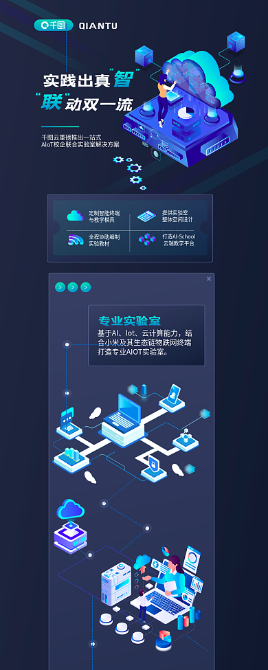 互联网云计算基于Allot联合实验室