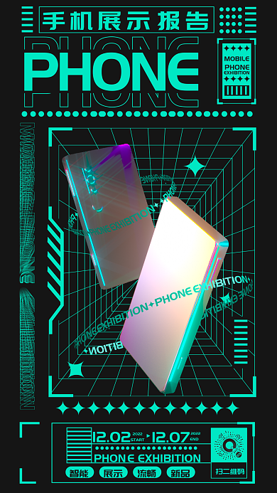 手机电脑PHON宣传