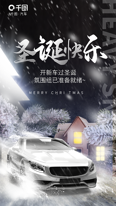 创意风TEL010新车4s店节日借势海报