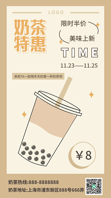 手绘风11231125促销活动海报