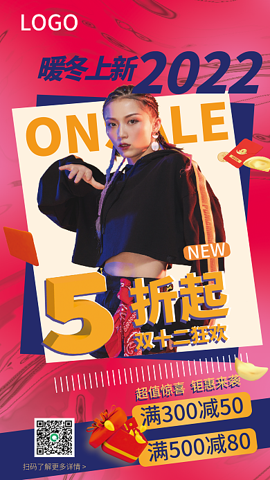 双十二3dLOGO2022促销海报