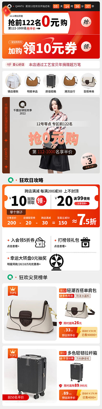 双十二行李箱3736胸包要报斜挎包