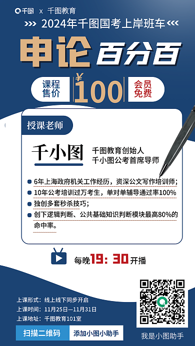 简约背景课程售价考申论宣传海报