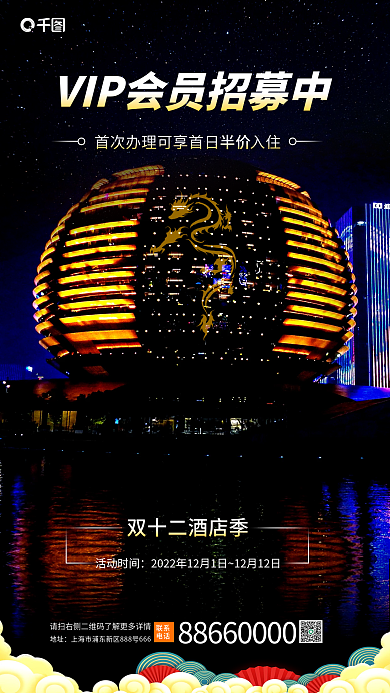 简约国潮风活动时间地址促销海报