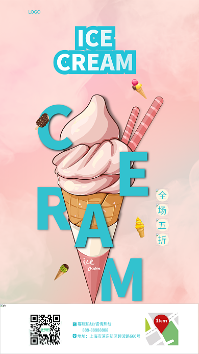 冰激凌海报LOGOICE促销海报