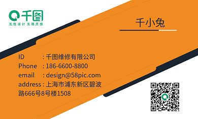 家电维修千小兔家电维修名片正反