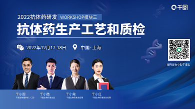 简约风中国上海药生产工艺和质控横版海报