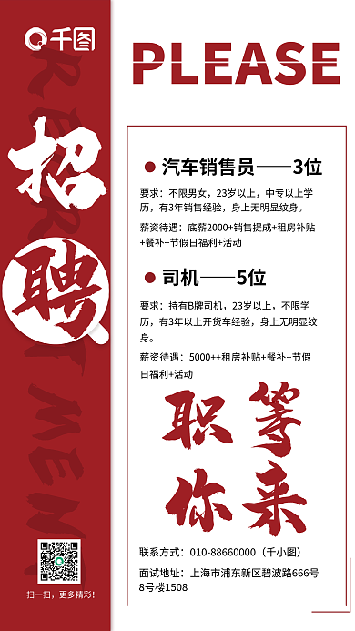 2022汽车职等你来汽车销售员