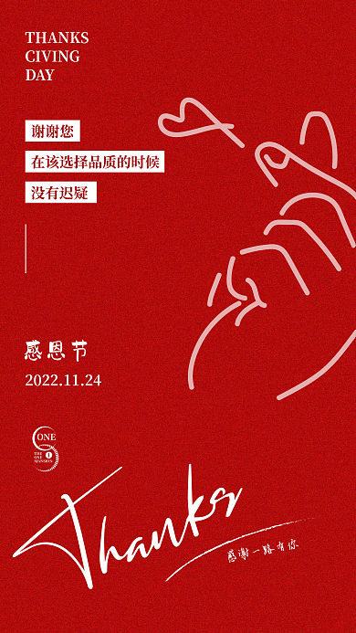 感恩节房地产DAY谢谢您海报