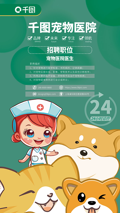 可爱卡通书写病历记录病案创意海报