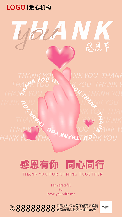 创意元素THANKyou海报