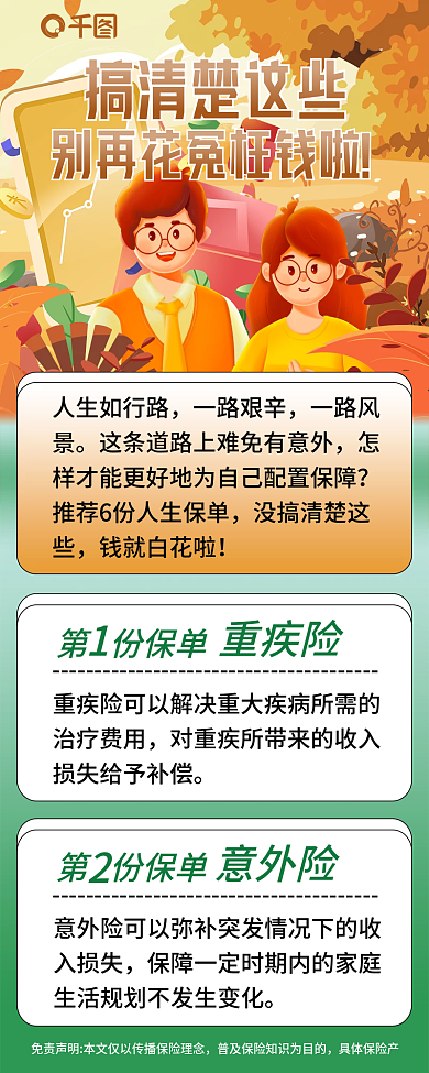 创意简约人生如行路一路艰辛休息长图