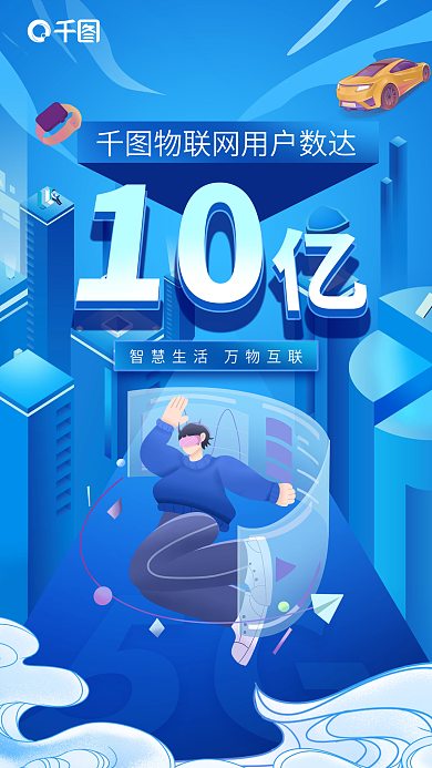 2.5d物理科技城市企业用户增长