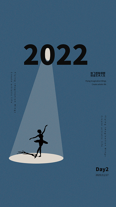 聚光灯下2022Day2女孩蓝色复古海报跳舞