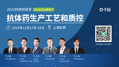 简约蓝色千小风生物生产工艺和质控宣传海报