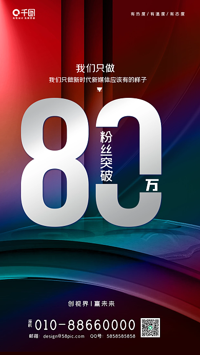 我们只粉丝突破座机该有的样子