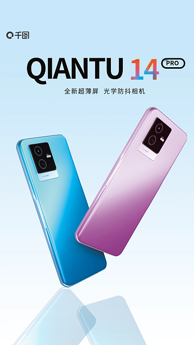 极简风大PRO手机宣传海报