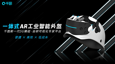 ar工业一体式banner