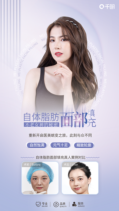 医美整形专业MAJOR对比图