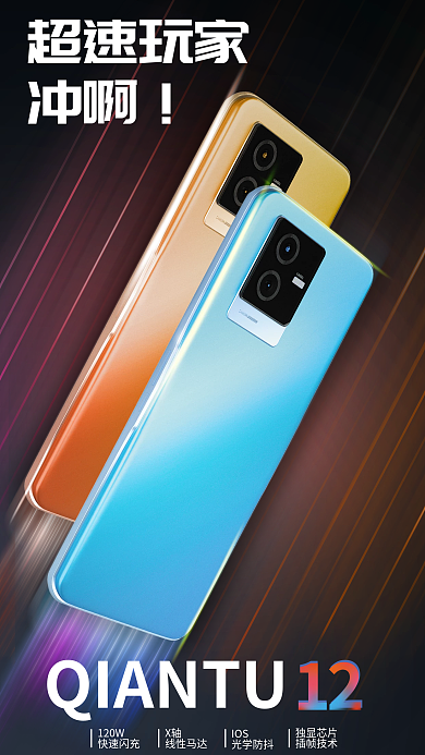 炫彩游戏12120W海报