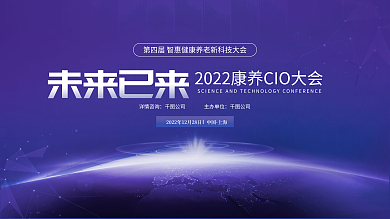 智慧人工上海详情咨询展板