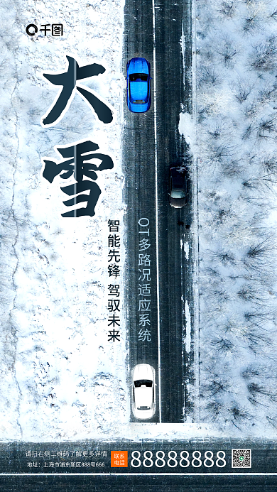 创意风地址联系汽车商业海报