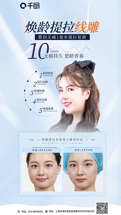 案例医美焕龄提拉years抗衰对比效果图