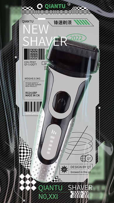 机能风NEW2022家电剃须刀电商产品宣传海报