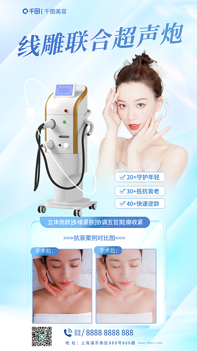 线条联合咨询热线效果海报